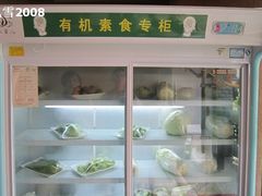 -素心素素食餐厅