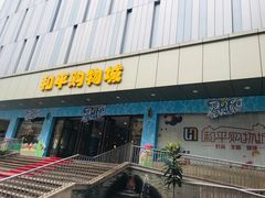 门面-一席地·本地鸡窝·杭帮鸡火锅(萧山银隆百货店)