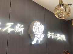 -半天妖烤鱼(西直门凯德mall店)