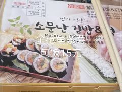 -传闻来紫菜包饭·打糕(西塔韩百店)