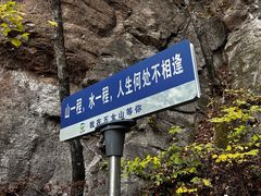 -五女山景区