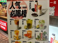 -寿奶茶·鲜奶与茶(合生汇购物中心店)