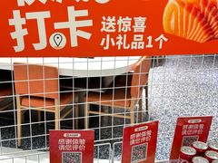 -争鲜回转寿司(朝北大悦城店)