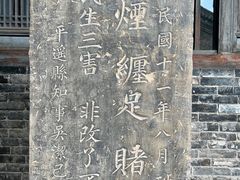 -平遥县衙