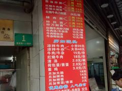 -河南拉面(肇周路店)
