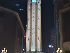 -人民解放纪念碑