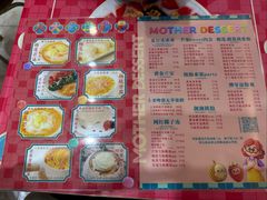 -甜心妈妈·榴莲星级糖水(北京路总店)