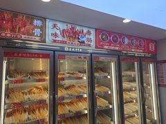 -袁记串串香(平潭店)