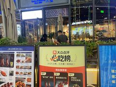 -小大董·烤鸭(五棵松店)