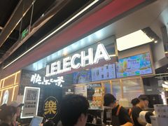 -LELECHA乐乐茶(王府井喜悦店)