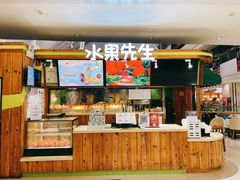 -Mr.Fruits水果先生(朝阳门悠唐店)