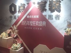 -点石家装(新化店)