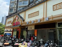 -笨罗卜浏阳菜馆(龙华鹏润达店)