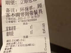 -大东北(武侯祠店)