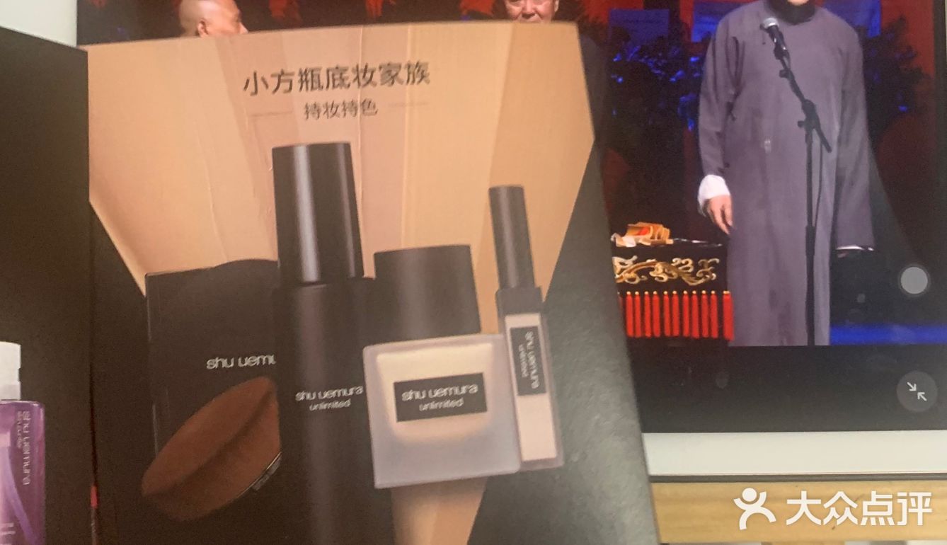 🧏🏻‍♀️免费撸一博同款植村秀