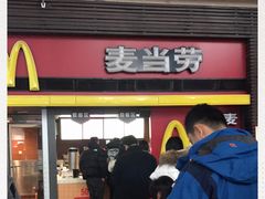门面-麦当劳(北京南站店)