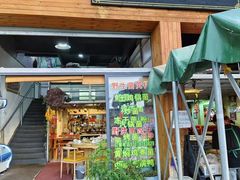 -山人野生菌餐厅