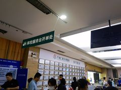 -广州仁爱天河医院体检中心