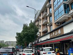 门面-小乡小镇·传承桐庐土菜·老板亲自烧的菜
