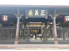 -成都武侯祠博物馆