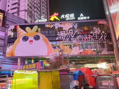 -大悦城(沈阳中街店)