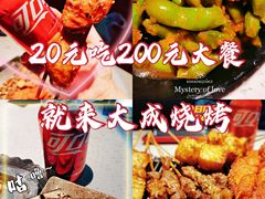 -大成活海鲜烧烤龙虾(静安大融城店)