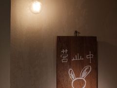 -luutosa  cafe & tea 鹿兔山