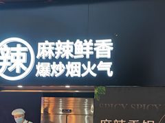 -涨巢·潮玩水疗局