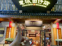 -抱德·潮汕味(敦和店原惠城鱼仔)