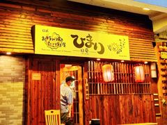 -日葵 大阪烧ひまり(仙霞路店)