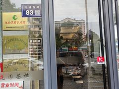 -花园茶楼(兴城西路店)