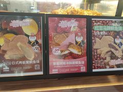 -粉粉乐鲷鱼烧(美罗城店)