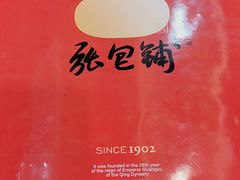 -张包铺(道外店)