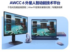 -外星人官方售后维修站.Alienware电脑专卖店
