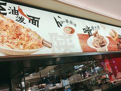 -大师兄·西北小馆(北站缤果空间店)
