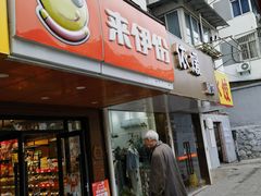 -来伊份LYFEN(集庆门路店)