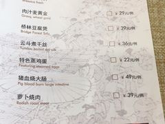 菜单-琼林徽宴(中央门店)