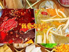 -芈重山老火锅(昌平店)