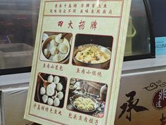 -安上粉皮.非遗手工小吃(骑龙巷店)