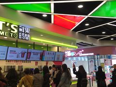 -鲜果时间·果蔬茶(赛格负二层店)