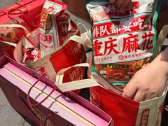-陈建平麻花(磁器口总店)