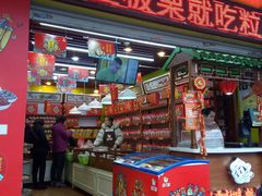 门面-粒上皇(上海瞿溪路店)
