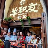番禺新开的！！好会搞事情！！！全城寻羊友……