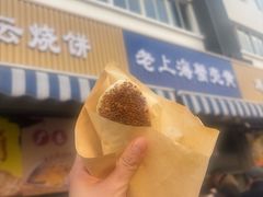 -上海蟹壳黄(徐汇区嘉陵菜市场店)