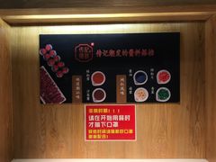 自助调料区-潮发潮汕牛肉店(龙洞店)