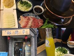 -裕德孚·非遗手切涮羊肉(东直门内大街店)