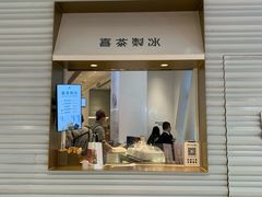门面-喜茶(深圳福田星河COCO Park店)