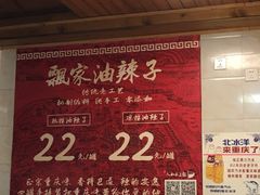 -人和水上飘(第一家店)