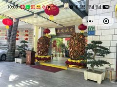 -鹿鸣酒家(越秀店)