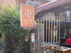 -化龙桥九宫格火锅(清水河店)